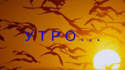 Добро утро локомотивци