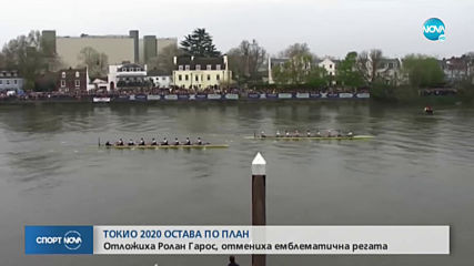 Спортни новини (17.03.2020 - късна емисия)