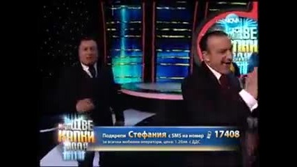 Като две капки вода - 2 част 09.06.2014 финал