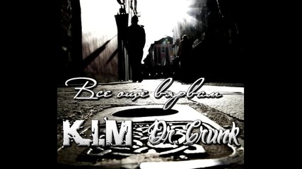 K. I. M & Dr. Crunk - Все Още Вярвам © 2012