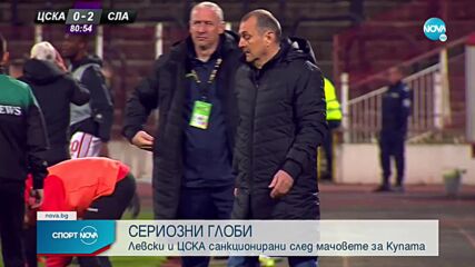 Спортни новини (26.04.2022 - късна емисия)