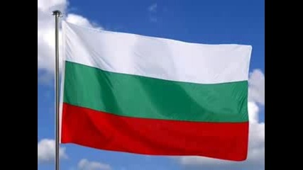 Химн на Република България