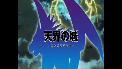 Blue dragon Tenkai no Shichi Ryuu 46 part 1 3 
