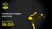 Локомотив Пловдив - Лудогорец на 30 март, неделя от 16.00 ч. по DIEMA SPORT