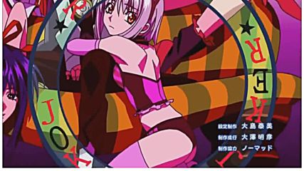 High School Dxd Ending Hd