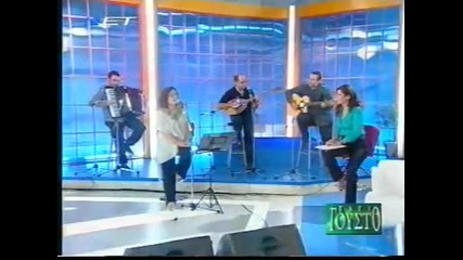 Tania Tsanaklidou - Patoma 