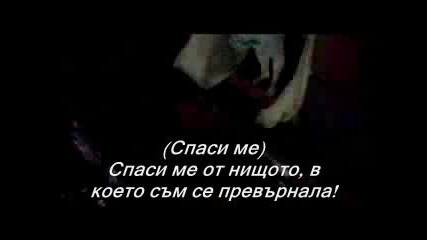 Evanescence - Bring Me To Life (ПРЕВОД)