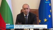 Радев е поискал от Тръмп САЩ да премахнат визите за българи