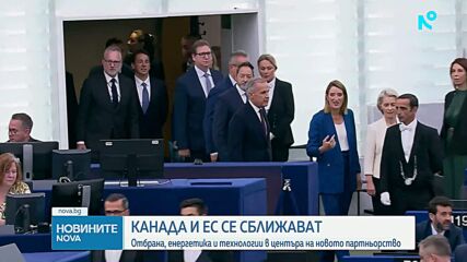 Марк Карни приветства поканата на ЕС за асоциирано членство на Канада