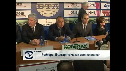 Ройтерс: Надеждите на избирателите са свързани с кмета на София Бойко Борисов