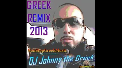 Greek Remix 2013 - Dj Johnny the Greek [ 1 of 3 ] Nonstopgreekmusic