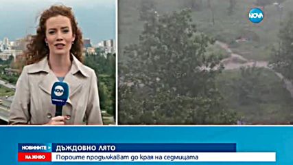 Къде падна най-много дъжд и ще продължат ли пороите?
