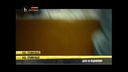 Велинград: Дело за педофилия