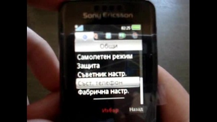 Sony Ericsson G502 Видео Ревю
