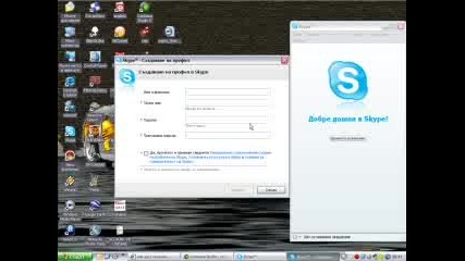Как Да Отворим Два Или Повече Skype