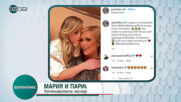 Парис Хилтън говори за Мария Бакалова