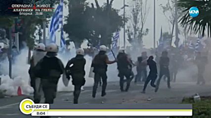 Един арестуван и няколко пострадали на протеста в Солун