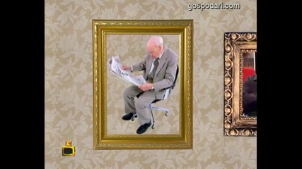 Гледам и не вярвам на ушите си - 141