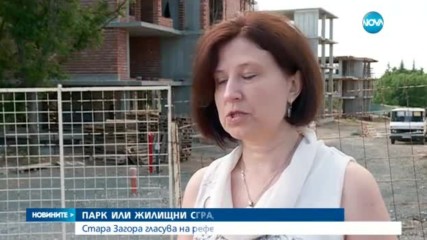 Старозагорци решават съдбата на парк "Бедечка"