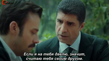 Истанбулска невеста еп.15-2 Руски суб.