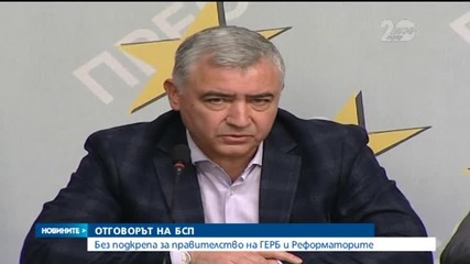 БСП ще гласува против кабинета - Новините на Нова