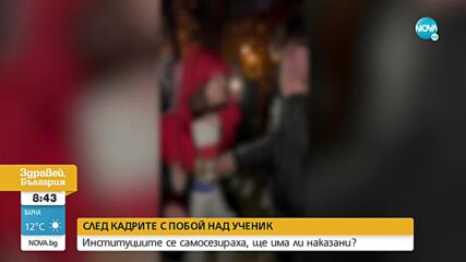 ДАЗД се самосезира по случая с бития тийнейджър