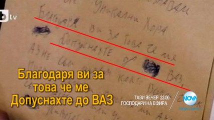 В "Господари на ефира" на 15 декември очаквайте