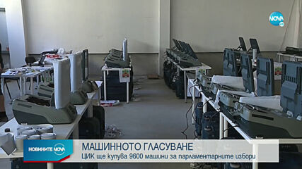 Новините на NOVA (13.11.2020 - 6.30)