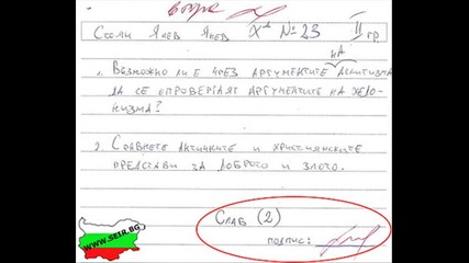 Нови бисери от Seir