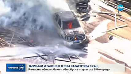 Верижна катастрофа: Коли, камиони и автобус се сблъскаха в Колорадо