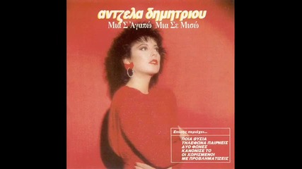dimitriou live tetoia agapi 