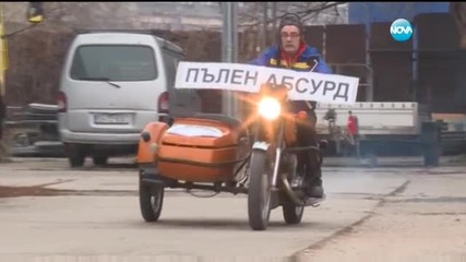 Темата на Нова - Епизод 15_(03.01.2016) - „пълен абсурд”