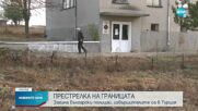 Застреляха български граничен полицай край Елхово