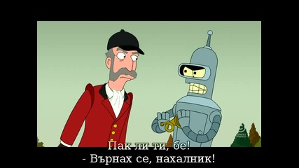 Футурама - Сезон 7 Епизод 12 Бг Субтитри