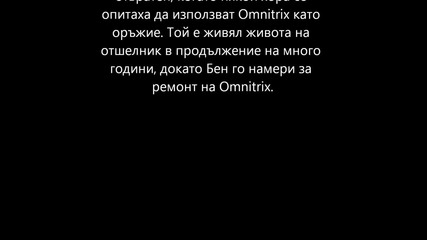 Бен 10 - Унищожителят на извънземни * Кроусувър Превю *