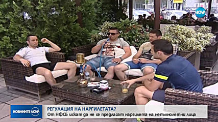 Депутатите решават дали заведенията да предлагат наргилета на непълнолетни