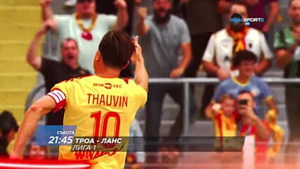 Троа - Ланс на 17 октомври, събота от 21:45 ч. по DIEMA SPORT 2