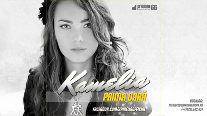 Kamelia - Prima oara