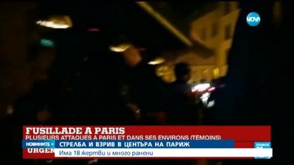 Няколко атаки в Париж взеха десетки жертви