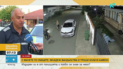 Младеж вандалства с мачете по улиците на град Камено