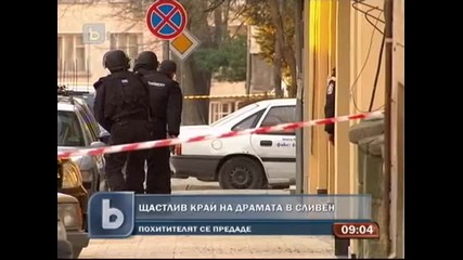 Мъжът от банката в Сливен се предаде ! Video.data.bg 