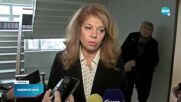 Йотова: Комисията по помилванията ще гледа случая "Иванчева"
