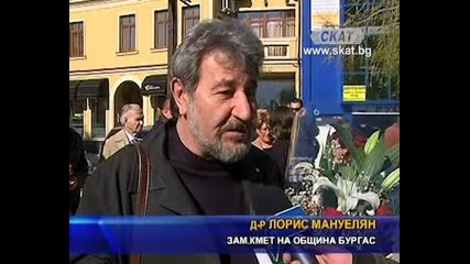 Град Бургас,почете 96 години от арменския геноцид
