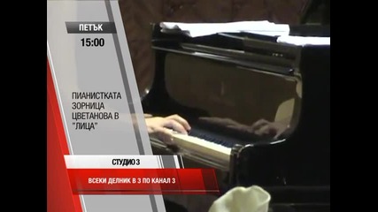 Студио 3 (19.12.2014)