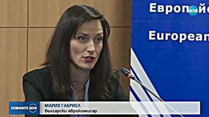 Европейски политици обсъдиха подготовката на България за европредседателството