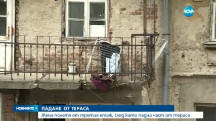 Тераса се срути в центъра на София, жена пострада