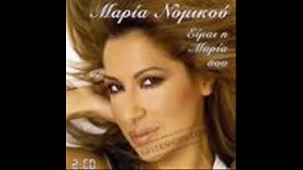 Thiella Kai Trigim Maria Nomikou