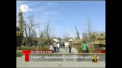 Как отразиха 3 март българските телевизии - Господари на Ефира - 08.03.2010 