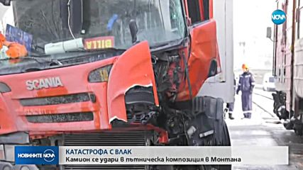 Катастрофа с влак: Камион се удари в пътническа композиция в Монтана