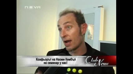Коафьорът на Наоми Кембъл показва Прически на Абитуриентите